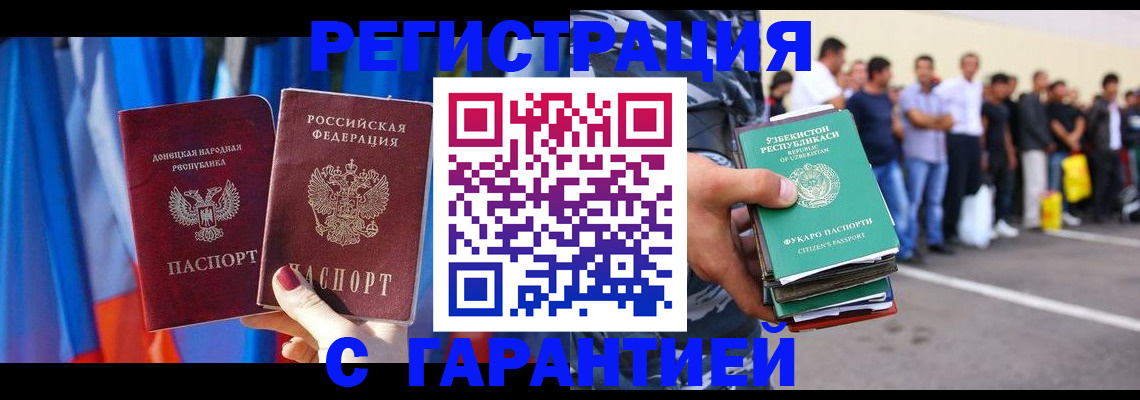 прописка иностранных граждан в Добрянке