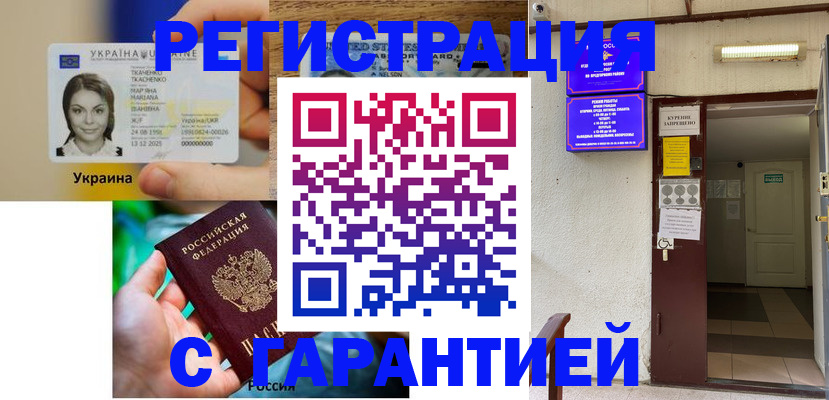 где прописаться в Добрянке