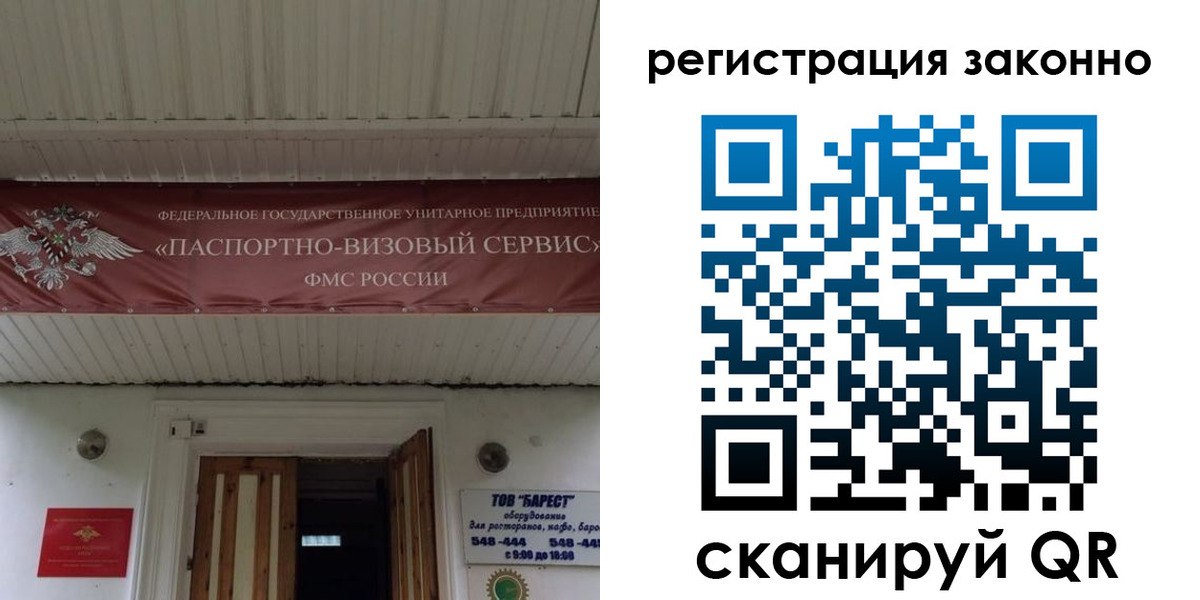 прописка штамп в Добрянке