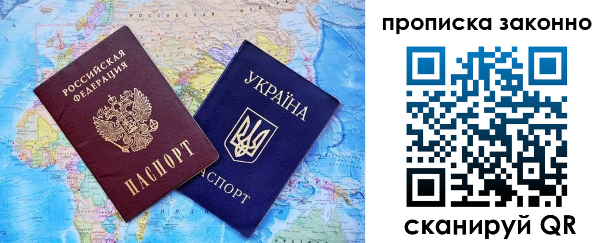 прописка штамп в Добрянке
