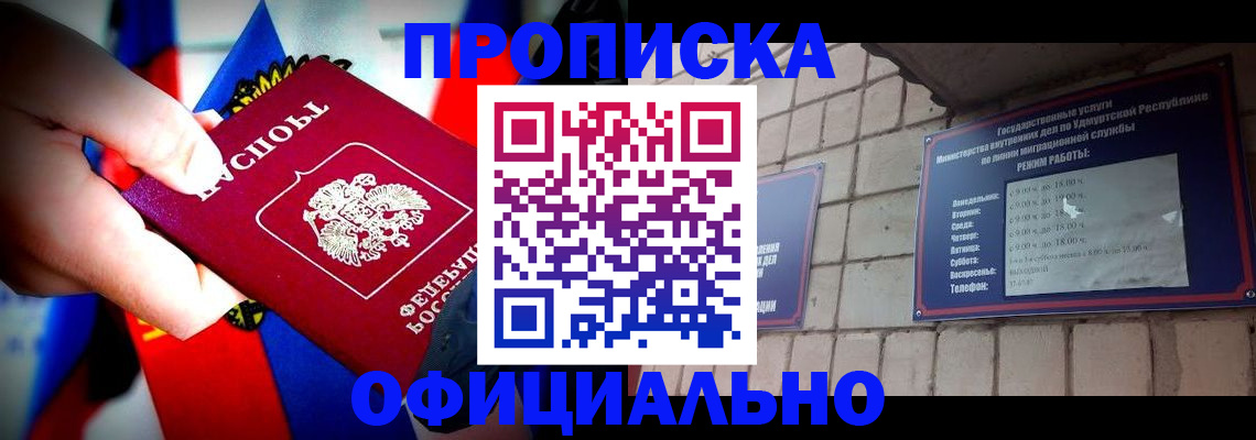 временная регистрация в Добрянке