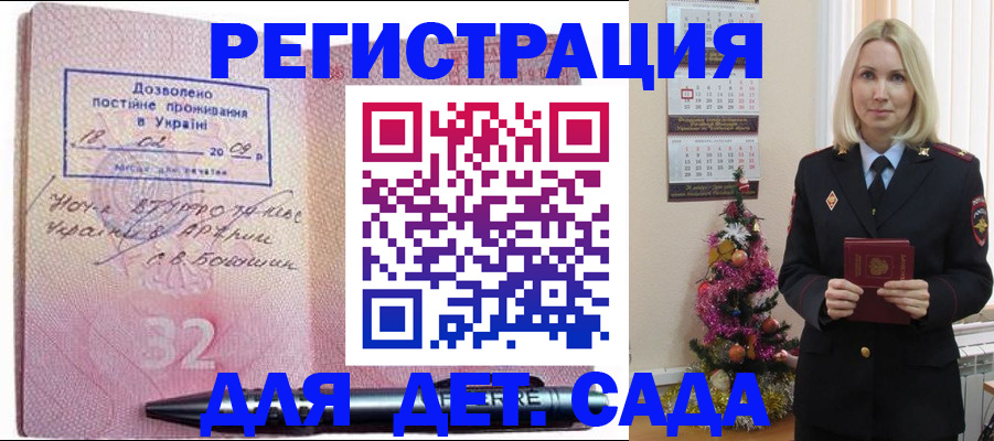 прописка в Добрянке