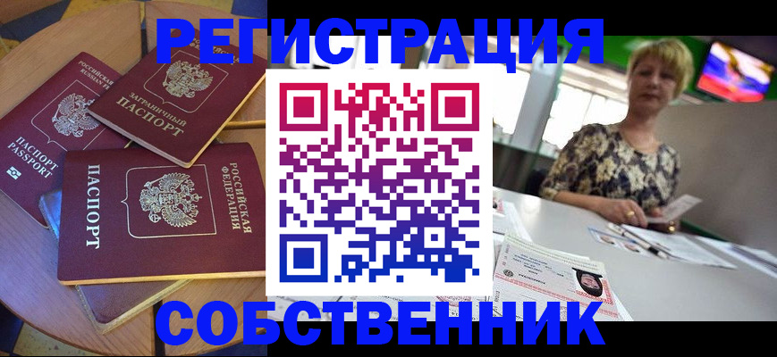 временная регистрация 2025 в Добрянке