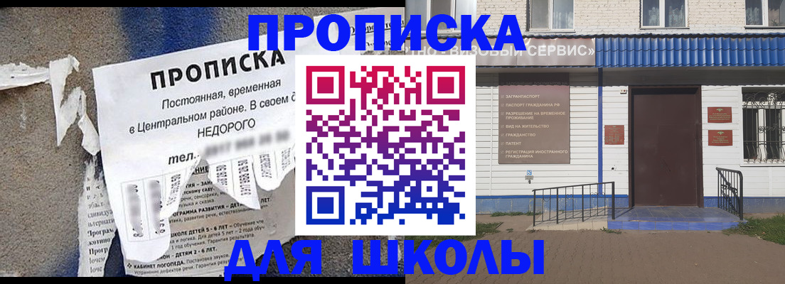 прописка 2025 в Добрянке