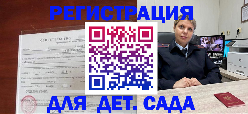 временная регистрация адрес в Добрянке