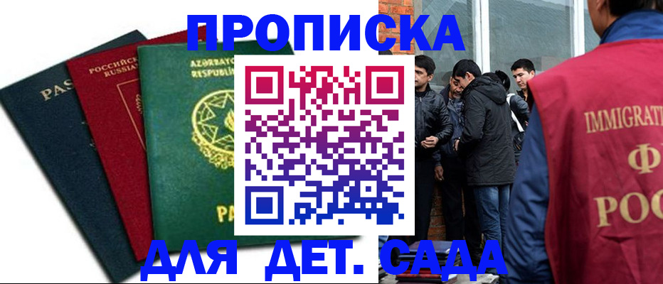 временная регистрация 2025 в Добрянке