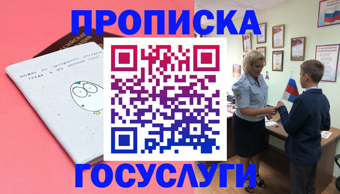 временная регистрация надежно в Добрянке